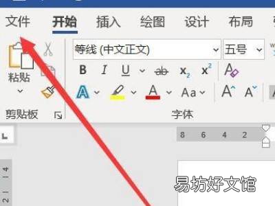怎么缩印word文档小抄