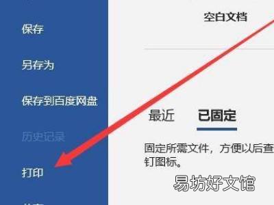 怎么缩印word文档小抄