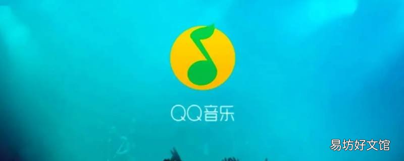 qq音乐播放器样式怎么设置