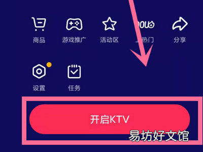 抖音ktv模式在哪里打开