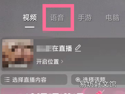 抖音ktv模式在哪里打开