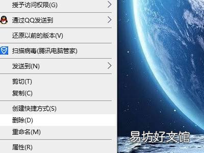 桌面太多快捷方式怎么删除