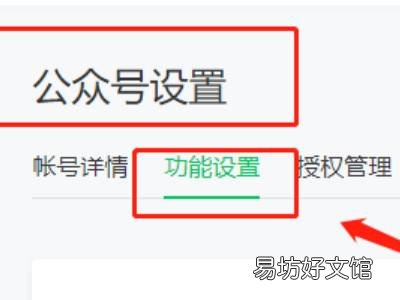 微信公众号图片怎么去水印