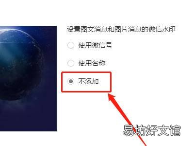 微信公众号图片怎么去水印