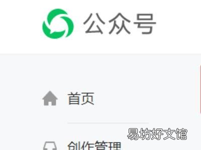 微信公众号图片怎么去水印