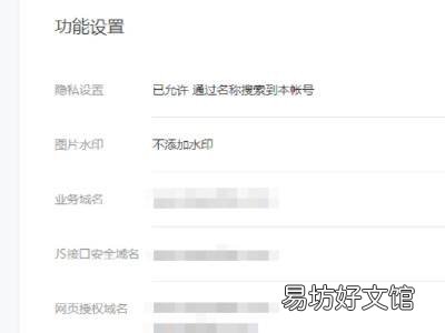 微信公众号图片怎么去水印