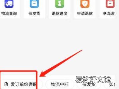抖音怎么投诉商家东西买回来不一致