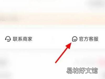 抖音怎么投诉商家东西买回来不一致