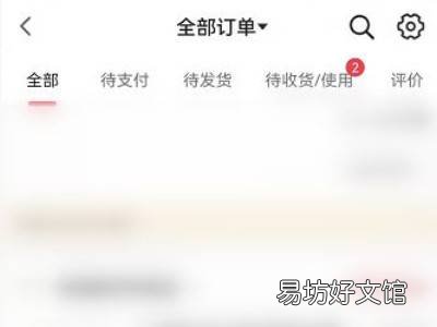 抖音怎么投诉商家东西买回来不一致