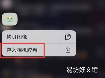 抖音的gif图怎么保存到微信