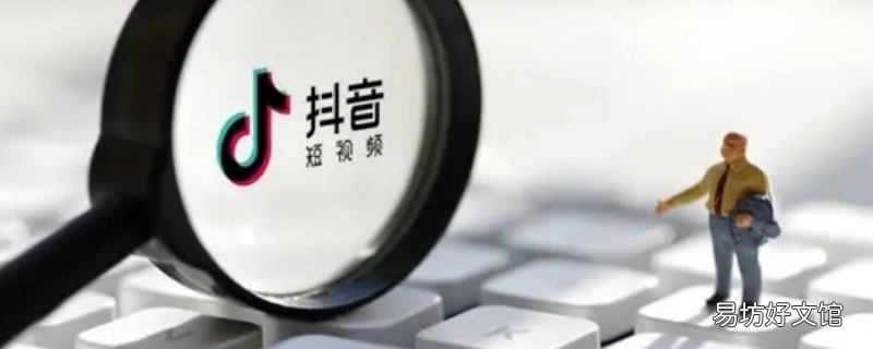 抖音如何手势翻页
