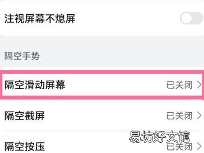 抖音如何手势翻页