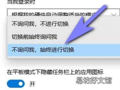 电脑模式怎么切换