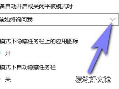 电脑模式怎么切换