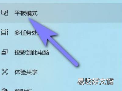 电脑模式怎么切换