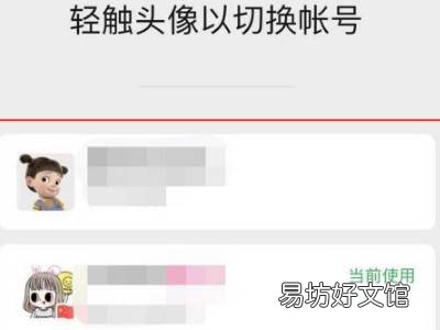 苹果手机怎么用两个微信一个手机