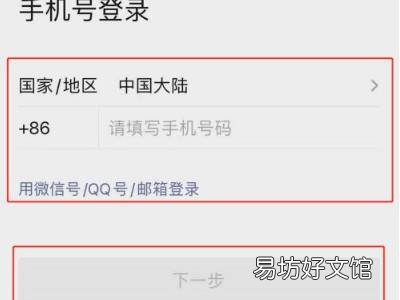 苹果手机怎么用两个微信一个手机