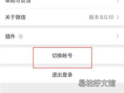 苹果手机怎么用两个微信一个手机
