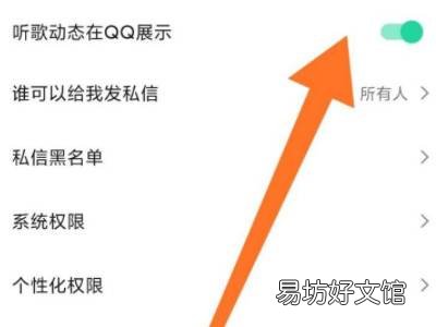 QQ听歌状态为什么不显示歌词