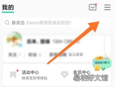 QQ听歌状态为什么不显示歌词