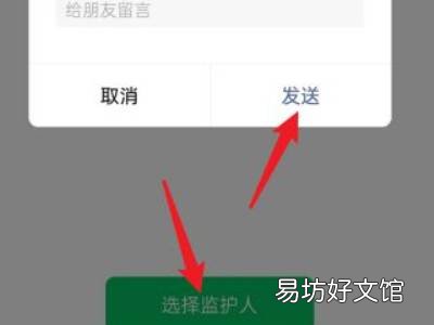 微信怎么设置监护人模式