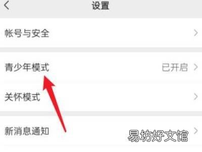 微信怎么设置监护人模式