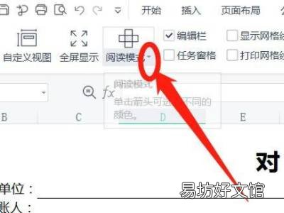 excel视图中找不到阅读模式