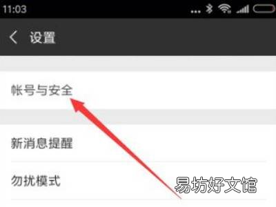 微信号如何过户给他人