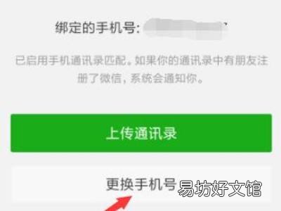 微信号如何过户给他人