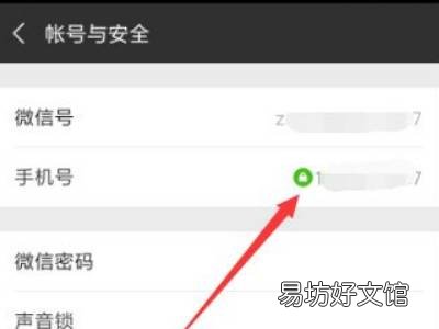 微信号如何过户给他人