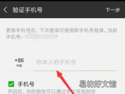 微信号如何过户给他人