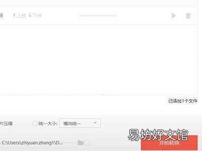 扫描文件如何转换成pdf