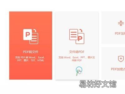 扫描文件如何转换成pdf