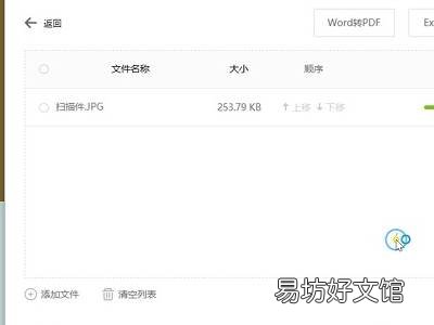 扫描文件如何转换成pdf