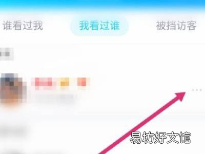 qq空间删除此条访问记录对方能看到吗