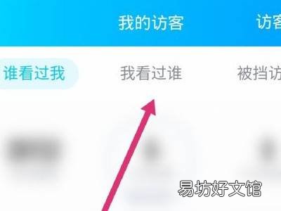 qq空间删除此条访问记录对方能看到吗