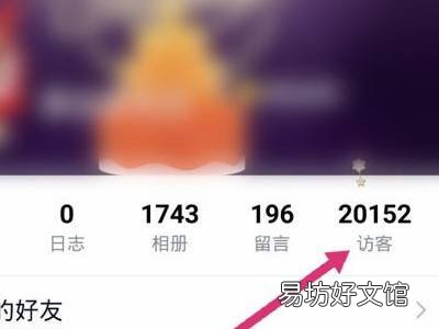 qq空间删除此条访问记录对方能看到吗