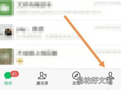 微信怎么查看年度账单