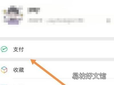 微信怎么查看年度账单