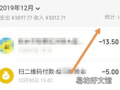 微信怎么查看年度账单
