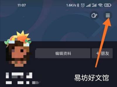 抖音企业号怎么注销