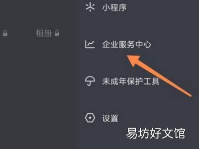 抖音企业号怎么注销