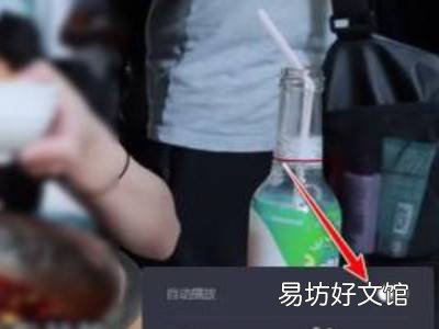 抖音如何自动播放下一个视频