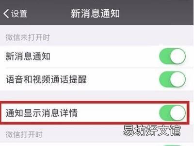 微信信息隐藏功能怎么设置