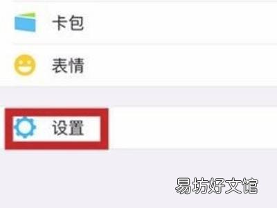 微信信息隐藏功能怎么设置