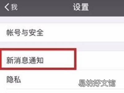 微信信息隐藏功能怎么设置