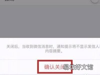 微信信息隐藏功能怎么设置