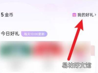 微信支付兑换礼品怎么查找