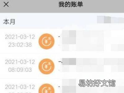 学生饭卡怎样查账单明细