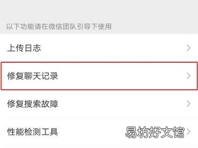恢复微信聊天记录怎么弄